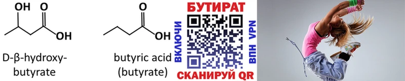 blacksprut ссылки Цоци-Юрт БУТИРАТ оксана