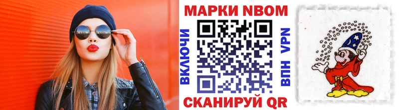 Марки N-bome 1500мкг  где купить наркотик  Цоци-Юрт 