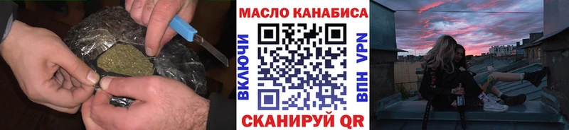 Дистиллят ТГК THC oil  Цоци-Юрт 